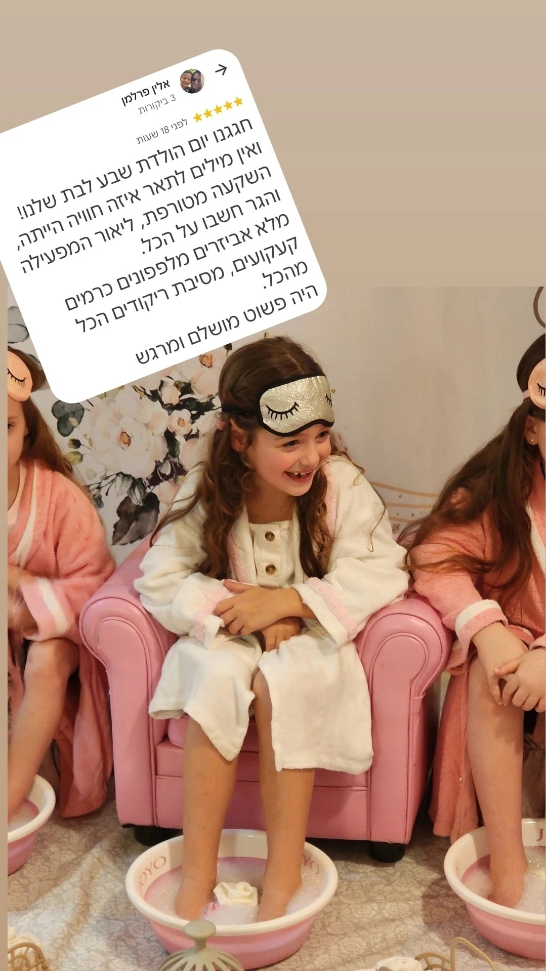 ספא בבית איך להפוך את יום ההולדת למרכז טיפוח קסום!